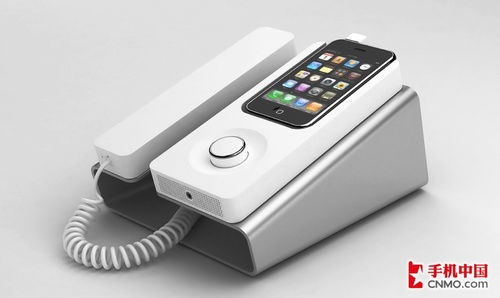 最詭異的手機(jī)配件 把iPhone變成固定電話的藝術(shù)